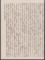 （地図）沖縄県　-大日本管轄分地図-