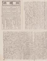 （地図）沖縄県　-大日本管轄分地図-