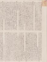 （地図）福井県　-大日本管轄分地図-