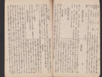 帝国軍艦録　-36年調査-