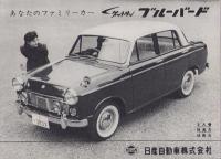 (車パンフレット）ニッサン　セドリック/ダットサン　ブルーバード