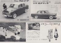 (車パンフレット）ニッサン　セドリック/ダットサン　ブルーバード