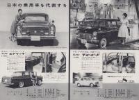 (車パンフレット）ニッサン　セドリック/ダットサン　ブルーバード