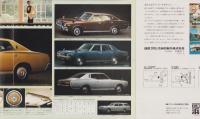 (車パンフレット）日産プリンス浜松(静岡県）