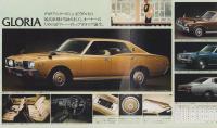 (車パンフレット）日産プリンス浜松(静岡県）
