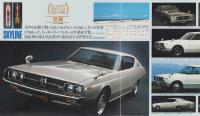 (車パンフレット）日産プリンス浜松(静岡県）