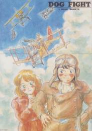 (ポスター）DOG FIGHT  -画・術田久美-