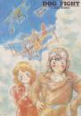 (ポスター）DOG FIGHT  -画・術田久美-