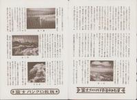 富士アマチュアーフォト　昭和10年10月号