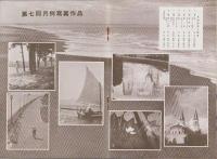 富士アマチュアーフォト　昭和10年10月号