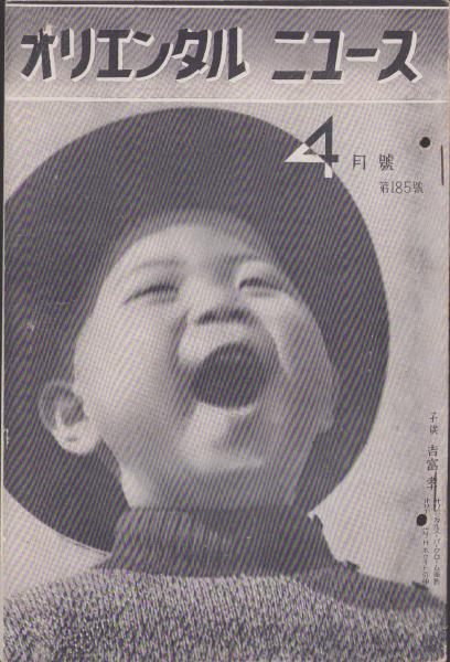 なかよし 昭和35年6月号 (手塚治虫「エンゼルの丘」扉カラー