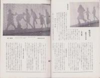 オリエンタルニュース　185号　-昭和11年4月号-