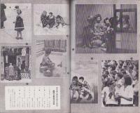 オリエンタルニュース　185号　-昭和11年4月号-