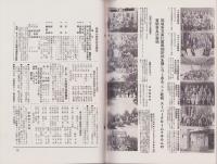オリエンタルニュース　177号　-昭和10年7・8月合併号-