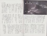 さくらの国　昭和11年6月号