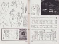 さくらの国　昭和11年6月号