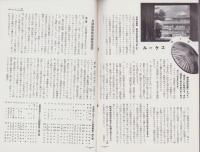 さくらの国　昭和11年6月号