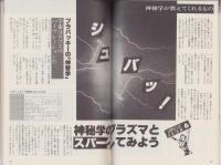 マインドエージ　プレ創刊号　-昭和58年4月-