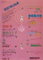 マインドエージ　プレ創刊号　-昭和58年4月-