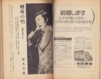 クエスト　創刊号　-昭和52年7月号-　表紙画・司修「オンディーヌ」