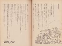女性のひろば　創刊号　-昭和54年3月号-