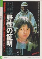 宝くじニュース　創刊号　-昭和53年9月号-