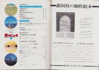 宝くじニュース　創刊号　-昭和53年9月号-
