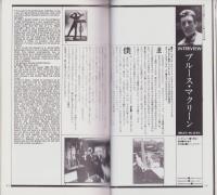 イオス　EOS　1号　-昭和57年11月-