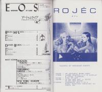 イオス　EOS　1号　-昭和57年11月-