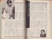グレープフルーツ　grape fruit　12号　-昭和58年10月号-　表紙画・木原敏江