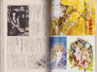 グレープフルーツ　grape fruit　5号　-昭和57年8月号-　表紙画・大島弓子
