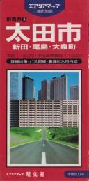 （地図）太田市　新田・尾島・大泉町　-都市地図・群馬県5-　エアリアマップ