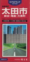 （地図）太田市　新田・尾島・大泉町　-都市地図・群馬県5-　エアリアマップ