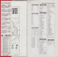 （地図）太田市　新田・尾島・大泉町　-都市地図・群馬県5-　エアリアマップ