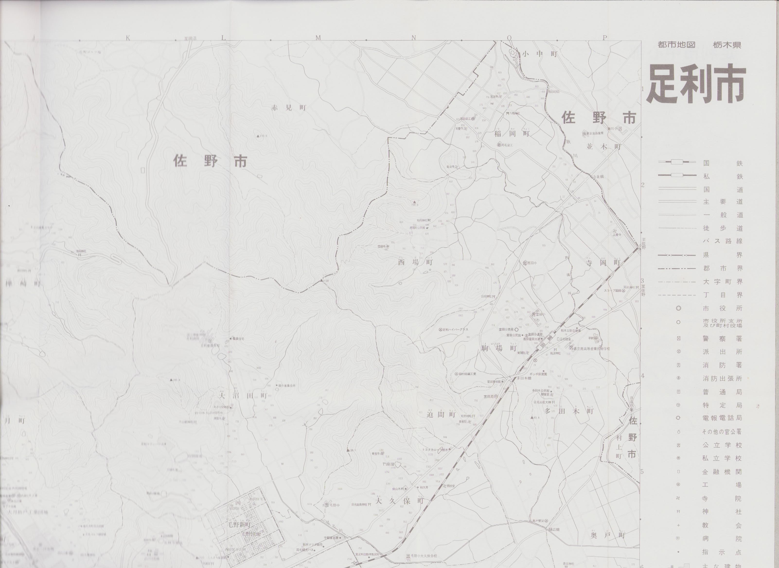 地図）足利市 -都市地図・栃木県2- エアリアマップ / 古本、中古