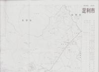 （地図）足利市　-都市地図・栃木県2-　エアリアマップ