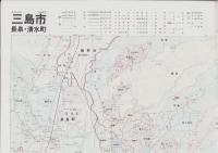 （地図）三島市　長泉・清水町　-都市地図・静岡県6-　エアリアマップ