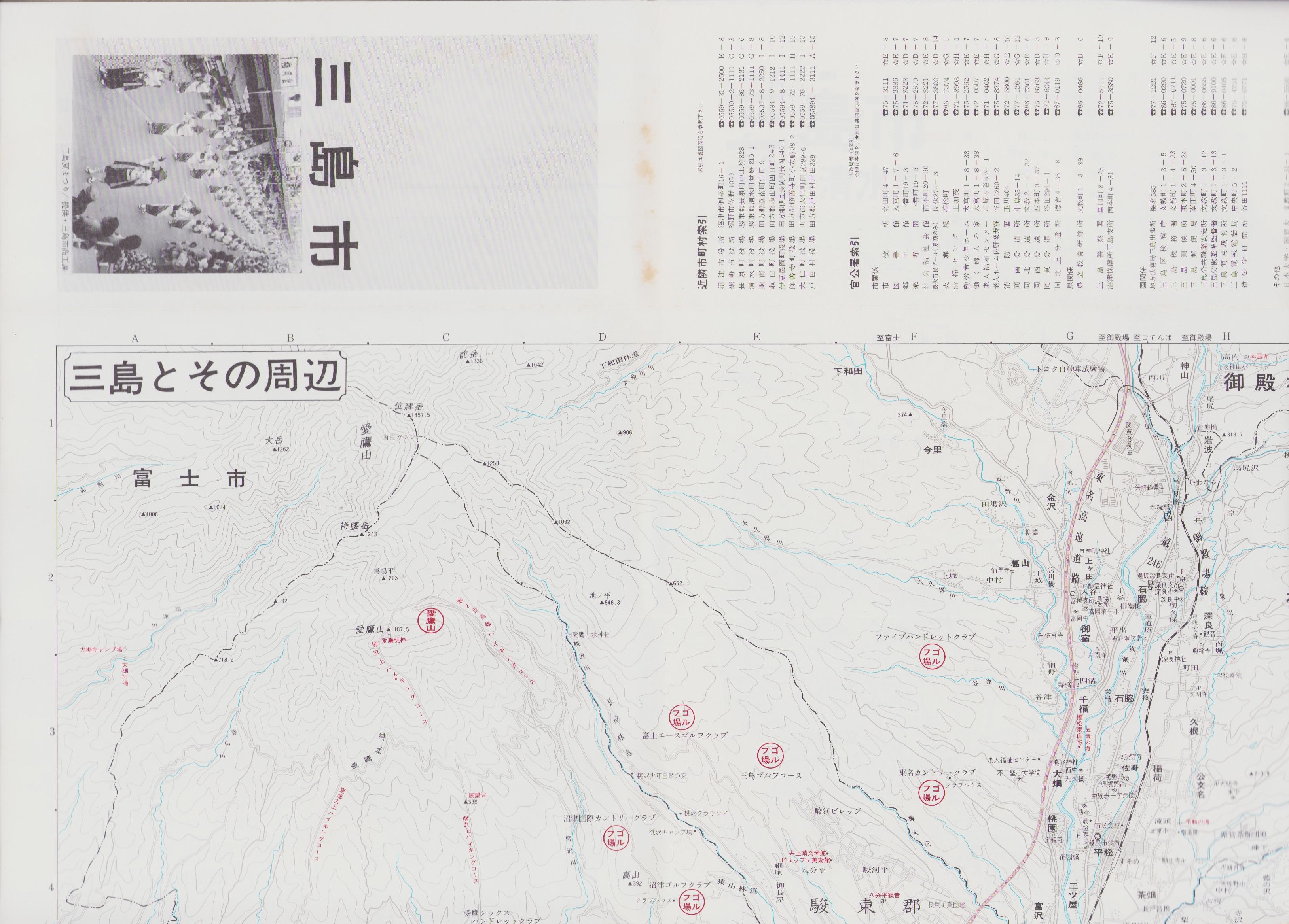 地図）三島市 長泉・清水町 -都市地図・静岡県6- エアリアマップ