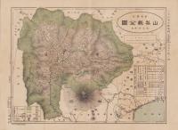 （地図）最新　山梨県全図　-日本分県地図之内-