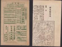 （地図）群馬県　-最新詳密金刺分県図-