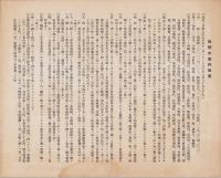 （鳥瞰図）長野市案内(長野県)