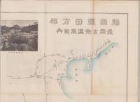 （地図）静岡県田方郡長岡古奈温泉案内