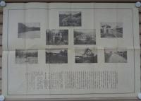 （地図）静岡県田方郡長岡古奈温泉案内
