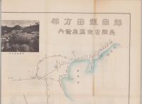（地図）静岡県田方郡長岡古奈温泉案内