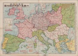 （地図）大動乱の欧洲詳細地図　-新愛知昭和14年10月5日附録-