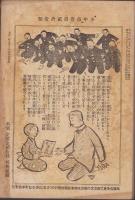 少年　大正2年10月号　-十週年記念号-