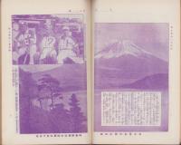 少年　大正2年9月号