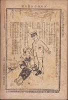 少年　大正2年7月号