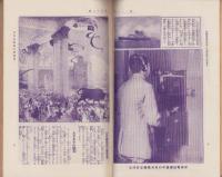 少年　大正2年7月号