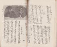 少年　大正2年1月号
